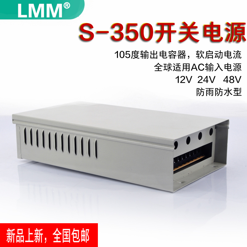 Rainproof LED lamp power supply 12V 24V 48V switching power supply transformer 350W waterproof outdoor