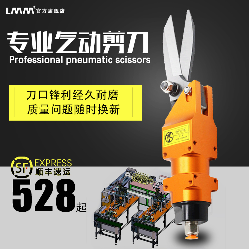 Special opt pneumatic scissors for LMM mask machine powerful AM-10 100S scissor head pneumatic scissor industry class