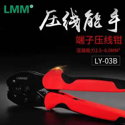 Crimping pliers Multi-function crimping cap Bare terminal crimping pliers Insulated wire nose clamp pliers Plug spring Cold-pressed terminal pliers