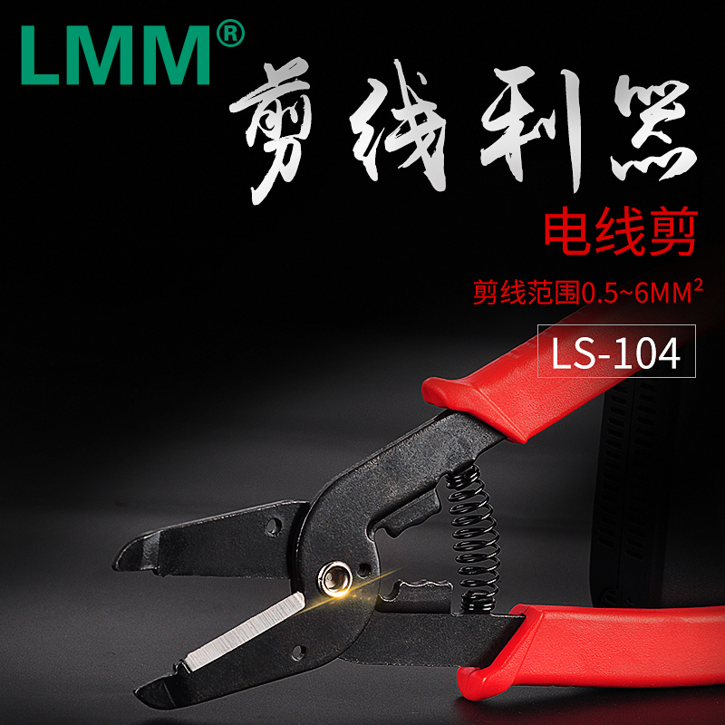 Multi-function iron shears Barbed wire electronic shears Wire slot shears Plastic pipe shears Stainless steel plate iron shears Electrical shears