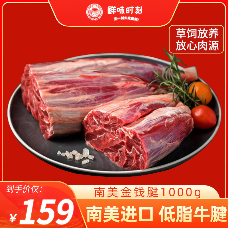 South American imported beef tendon meat money tendon core fresh frozen fitness ingredients raw beef