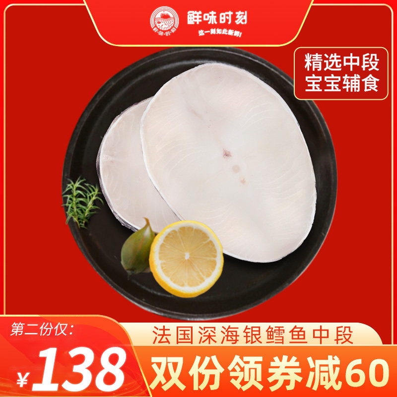 French silver cod deep-sea cod fillets imported fresh frozen seafood snow fish baby fish steak fish nuggets supplementary food baby
