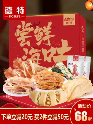 New year snack gift package Spring Festival gift squid fillet shredded fish snack snack food gift box Dalian specialty