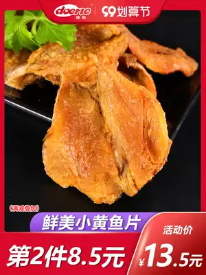 Dried small yellow fish fillet dried fish fish dried seafood snacks ready-to-eat bagged snacks snack snack food dry small yellow croaker