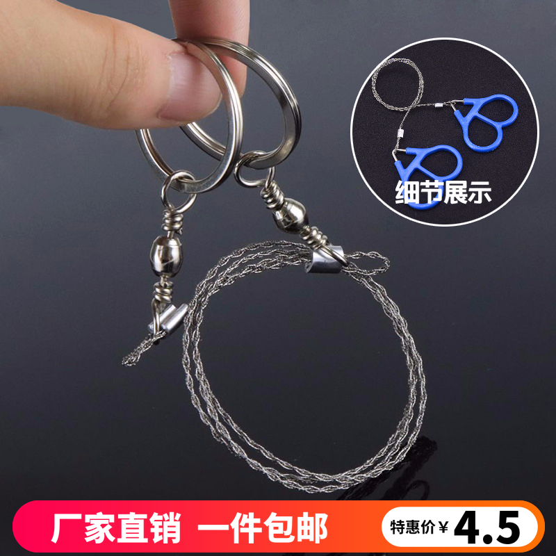 Wire saw Hand pull wire saw chain saw rope saw life-saving saw Universal data field survival equipment Outdoor survival supplies