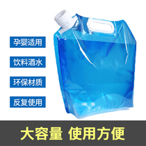Water bag outdoor portable folding water storage bag bucket drinking water sports mountaineering tourism camping picnic camping large capacity