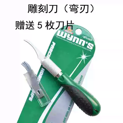 Willegacy brand SK5 carving knife mobile phone protective film carving knife pencil knife hook blade W3489