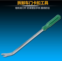 Power Lion brand plastic buckle screwdriver disassembly door buckle tool pry Buckle tool plastic buckle pry W4584