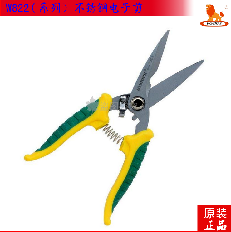 Wei LEGACY brand 7 inch 8 inch stainless steel electronic scissors integrated ceiling keel scissors aluminum gusset scissors W822A