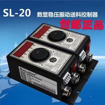 SALION SL-20 Digital display precision voltage regulator vibration plate feeding controller 5A