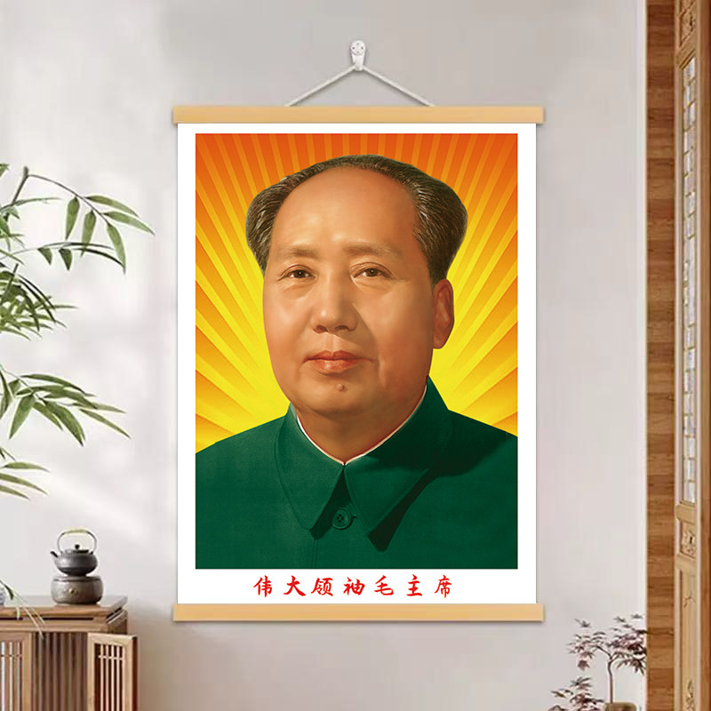 新款豎版毛澤東畫像客廳中堂掛畫偉人毛爺爺掛像紅太陽掛件卷軸畫-淘寶
