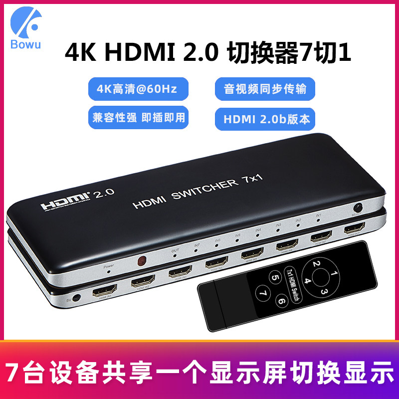 🎥 家庭影院必备神器！BOWU HDMI2.0高清切换器体验分享 🤩-电脑切换器-淘宝好物网