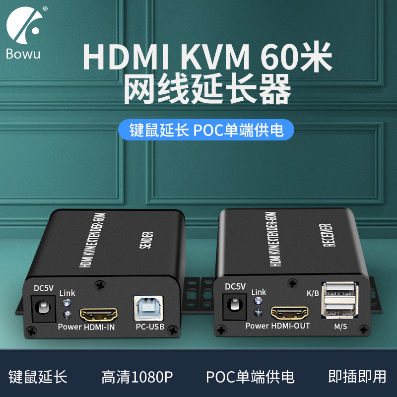 BOWU kvm extender hdmi turn rj45 network wire 60 m HD audio and video signal transmission amplifier 120m with USB key mouse 4K@30Hz audio 150 m