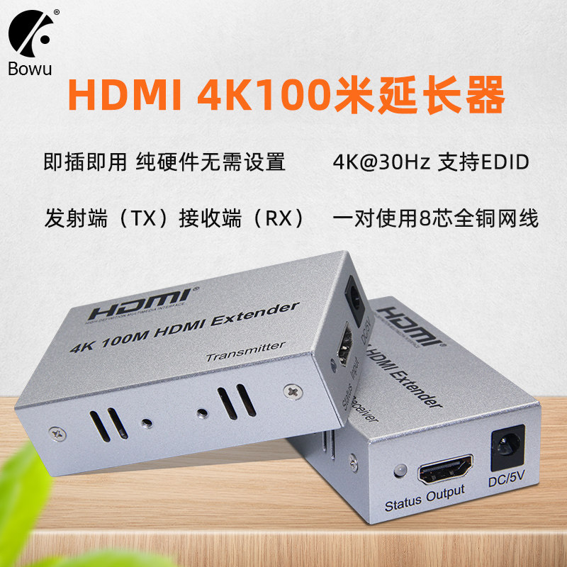 BOWU HDMI Network Cable Extender 100m To Network Port RJ45 HD Network Signal Extension Amplification Transmitter Audio and Video Synchronous HDMI Extender 120m4k Pair Support EDID