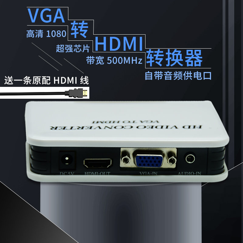 BOWU HD VGA to HDMI Converter with Audio Computer TV Projector Video Adapter Adapter Adapter VDA to HDIM Interface Notebook htmivag Video Hami Data VJA