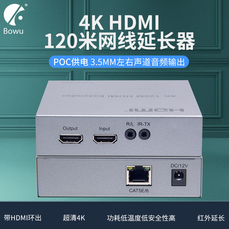 hdmi网线延长器120米poc单端供电4K高清转单网线60米网传器转rj45网络传输器信号放大器50米音频分离本地环出