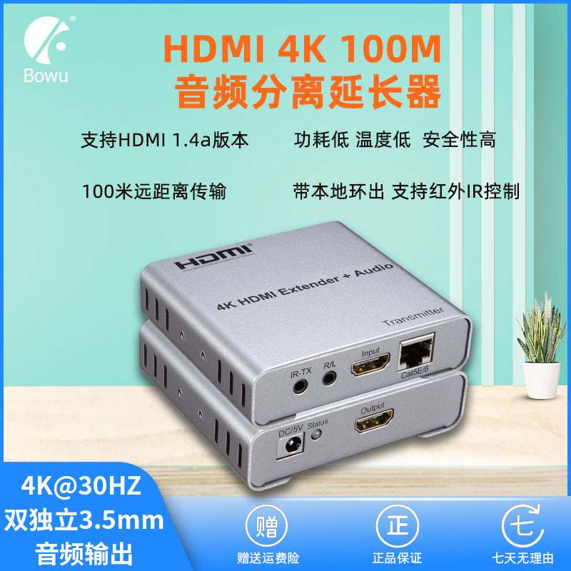 HDMI Ethernet Extender 100.35m Independent Audio Microphone Input Separate Ethernet Port Rj45 to HDMI High-Definition 4K Network Signal Amplifier 1080P Video Synchronization 50m HDMI Ethernet Extender 100.35m Independent Audio Microphone Input Separate Ethernet Port Rj45 to HDMI High-Definition 4K Network Signal Amplifier 1080P Video Synchronization 50m