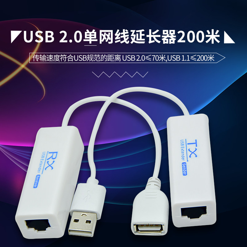 USB2.0单网线延长器USB键鼠延长监控U盘笔记本USB转RJ45网口USB信号放大器线50米100米150米200米增强器