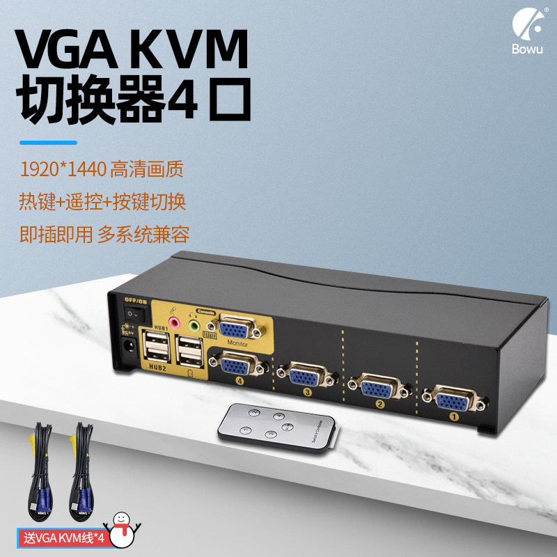 Bowu kvm switch 4-port vga: one device for all devices, a magical tool ...