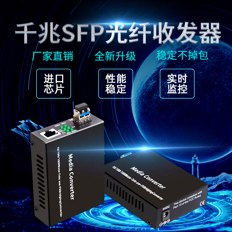 BOWU Gigabit Fiber Transfer Route Transceiver SFP Optical Module LC Single Mode Dual Fiber Multimode Ethernet Photoelectric Converter Monitoring Film Transmission Optical Fiber Transceiver A Pair SC Interface Lightning Protection