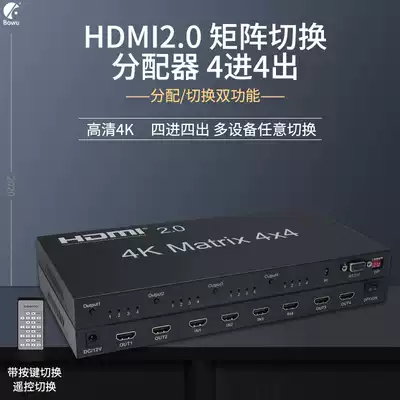 BOWU 2 0 version HDMI matrix 4 in 4 out HD switcher four in four out distributor 4K60Hz RS232 control pen movie monitor EDID switch 4