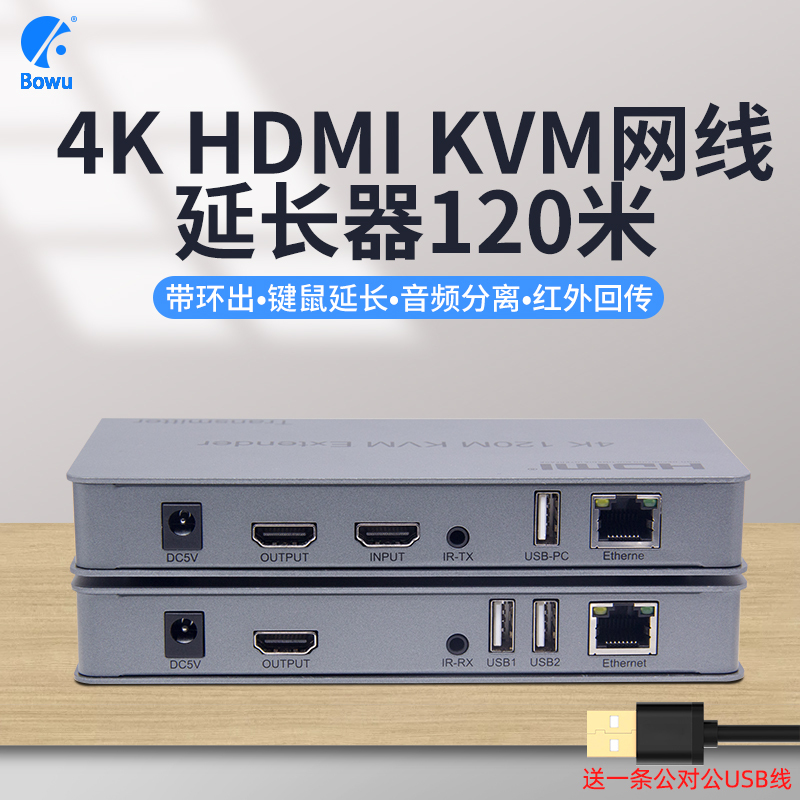 HDMI to Ethernet Kvm Extender 4K Hd Video 120m Network Transmitter 1-To-Many 1080P to Rj45 Network Transmitter USB Keyboard and Mouse Infrared Signal Amplifier 60m Monitoring and Projection