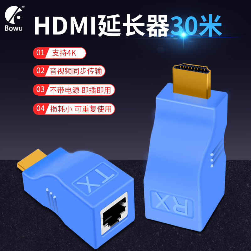 BOWU Passive HDMI high-definition network route extender 30 m to rj45 Internet interface Internet transmission signal amplifier audio-video synchronization to host display hdmi extended by 100 m