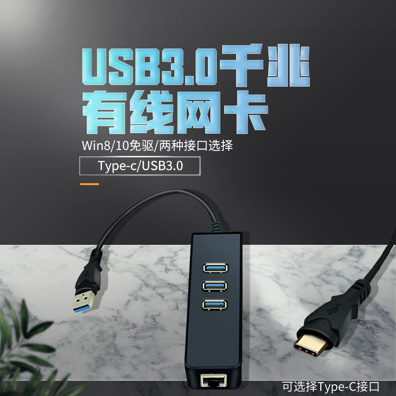 BOWU usb3.0千兆网卡笔记本电脑usb转网口type-c家用手提网线转换器多功能插头转接头校园网HUB分线器一拖三