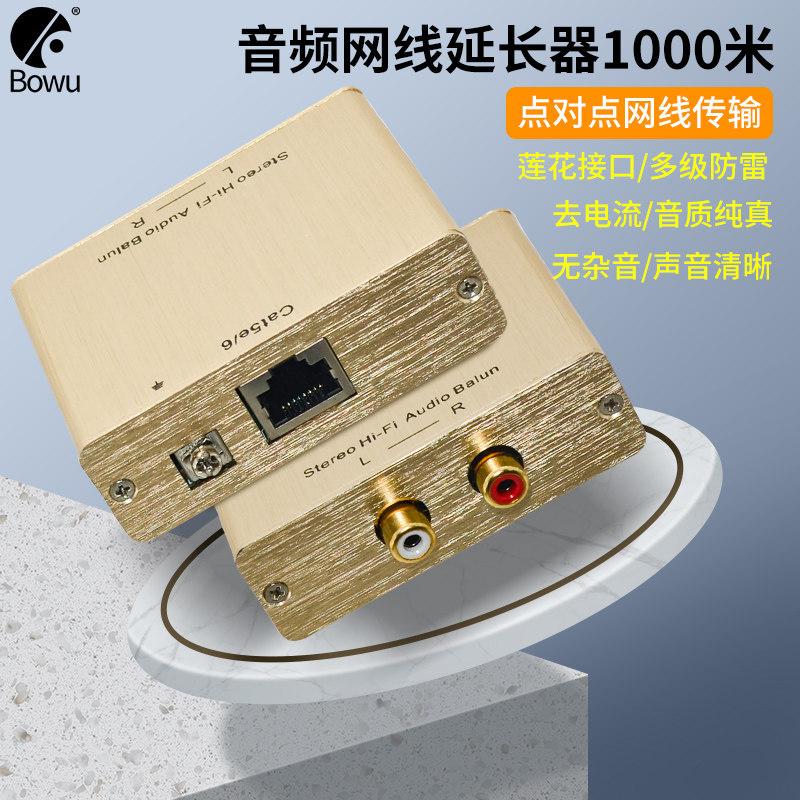 AV模拟音频网线延长器500米传输话筒音响功放声音莲花3.5接口RCA信号放大无损转RJ45网络光纤延长器20公里