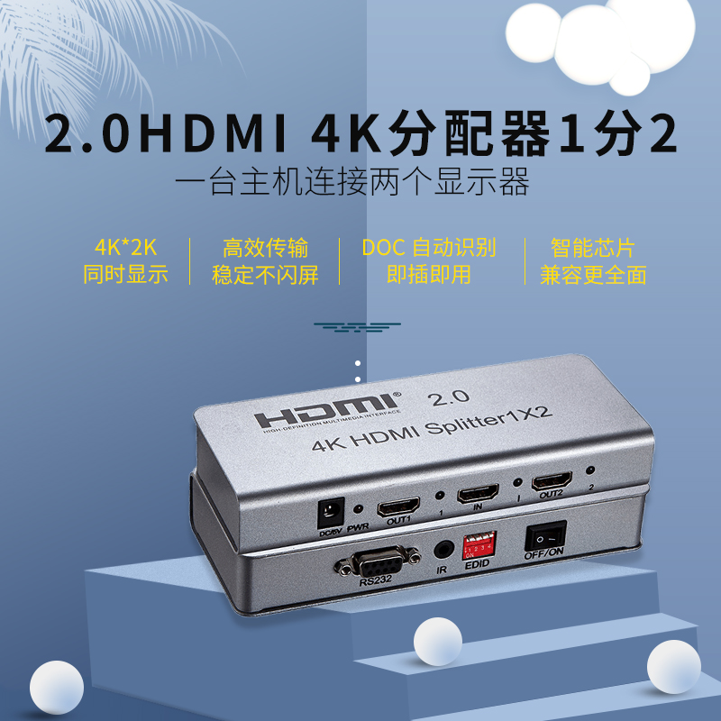 HDMI 2.0 splitter 1 in 2 out 8 out HD 4k divider projector HDMI screen splitter one minute two four eight set-top box computer to monitor TV splitter one drag sixteen