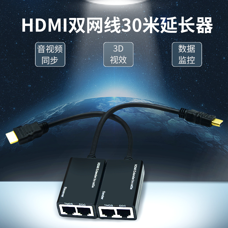 BOWU hdmi network extender 30M HDMI to RJ45 Internet interface high-definition HDMI extender dual network cable monitoring film signal amplifier network route transmitter 30