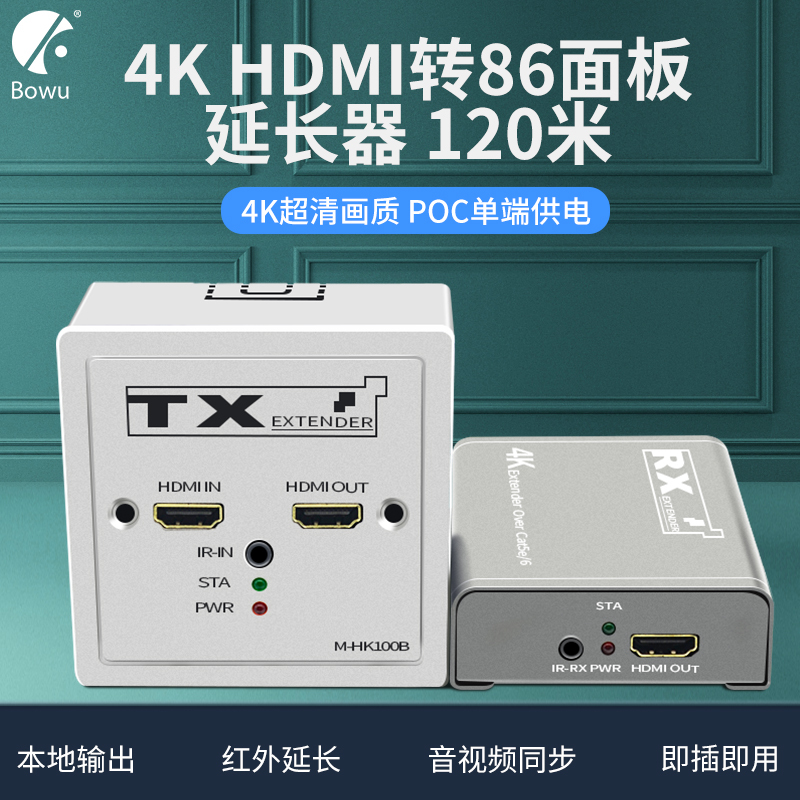 86-Panel to HDMI Single Network Cable Extender 60.4m K High-Definition HDMI Network Transmitter 50m Multimedia Embedded Audio-Video Sync HDMI In-Wall/Receptacle Receiver 120.1m Pair 86-Panel to HDMI Single Network Cable Extender 60.4m K High-Definition HDMI Network Transmitter 50m Multimedia Embedded Audio-Video Sync HDMI In-Wall/Receptacle Receiver 120.1m Pair