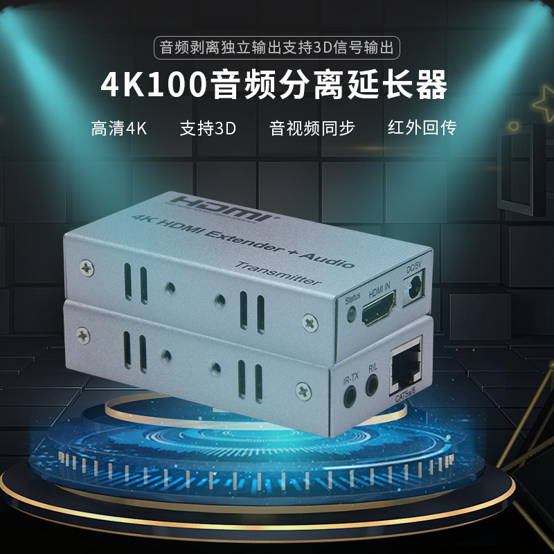 BOWU 高清4k HDMI网线延长器100米3.5mm独立音频分离网口rj45转hdmi网络信号放大传输视频同步延长器100m迷你