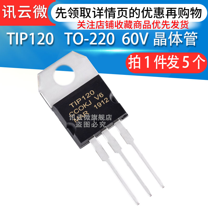 (5) TIP120 Darlington complementary silicon power transistor triodes straight TO-220