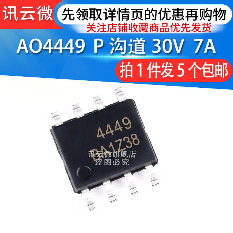 (5 pcs)Brand new original AO4449 P-channel field effect MOS tube-30V-7A Patch SOP8 4449
