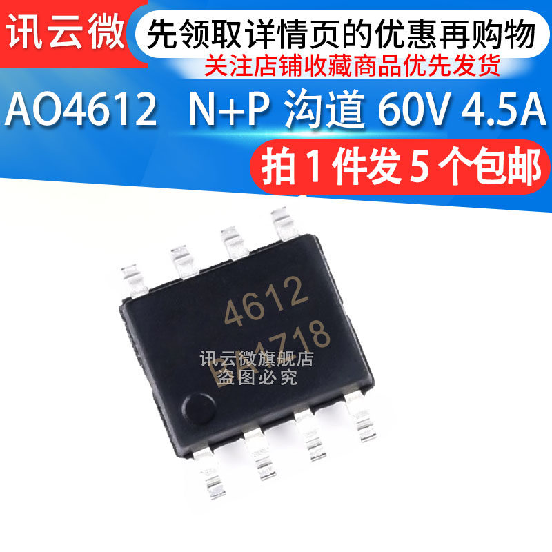 (5) New AO4612 4612 SOP-8 MOS FET N+P Channel 60V 4.5A 3.2A