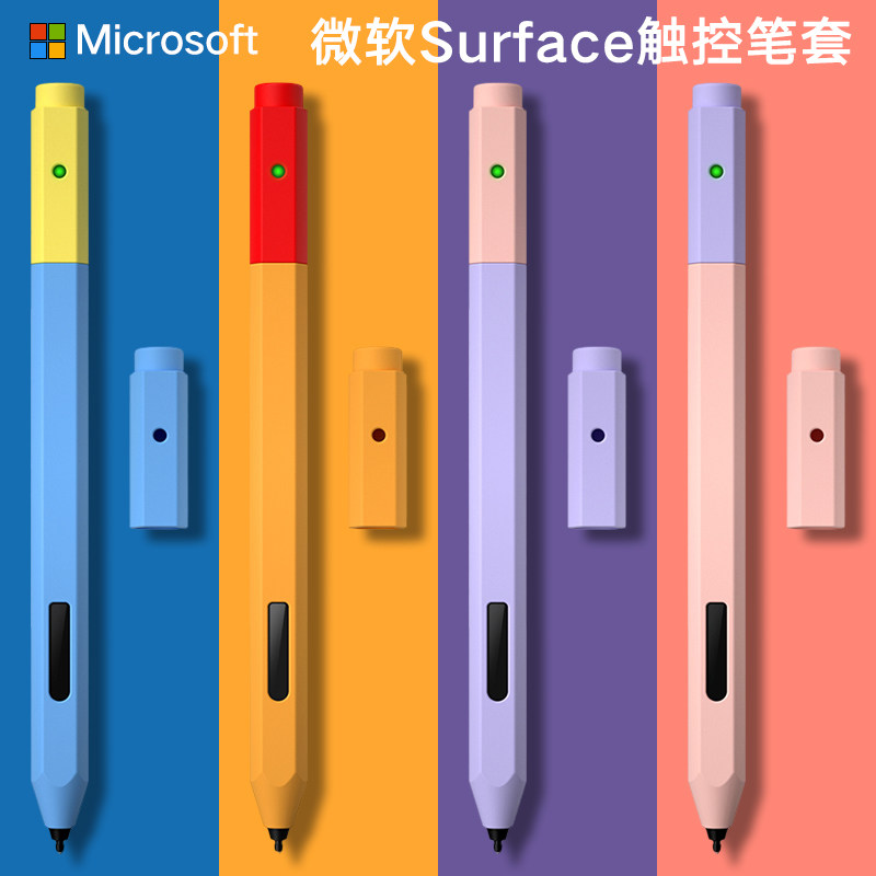 Suitable for Microsoft surfacepen stylus protective cover Pro7 8 stylus pen set anti-drop Go2 touch screen pen accessories non-slip Book3 notebook laptop capacitive pen