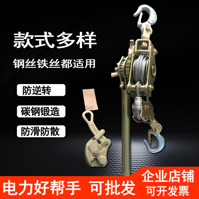 Wire tensioner multi-function tensioner electric power wire rope wire clamp rope device manual hand crank tightening solid midwifery