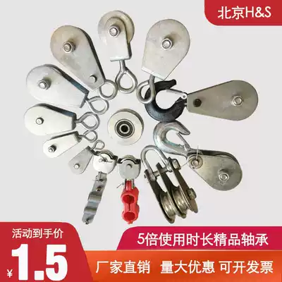 Pulley lifting ring hook small pulley lifting pulley steel wire rope single pulley bearing pulley group lifting U groove fitness