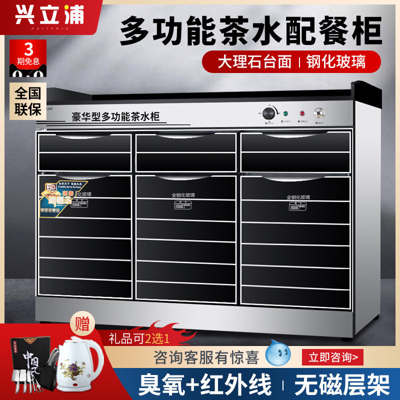 Xinglipu Tea Water Disinfection Cabinet Commercial Vertical package compartment Dining Cabinet Stainless Steel Bowl Tray Cabinet Dining Cabinet Three Doors Cleaning Cabinet