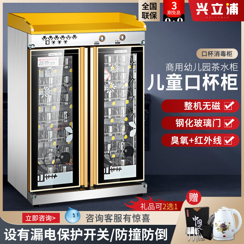 Sanitizing commercial kindergarten Children's tea water cabinet with dining cabinet Entrance Cup Stainless Steel Double Door Large Capacity High Temperature Bowl Tray Cabinet