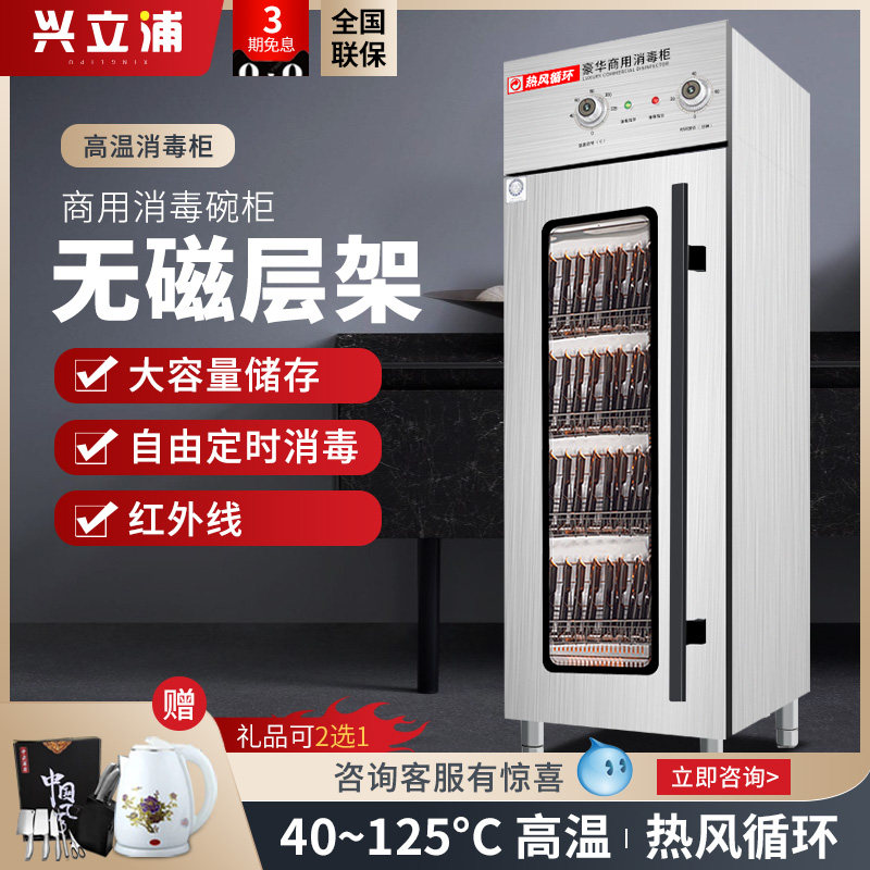 Sterilization Bowl Tray Cabinet Kitchen Commercial Hot Air Circulation High Temperature Single Door Vertical Stainless Steel Cutlery Cupboard cabinet