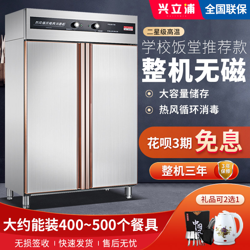 Large high temperature tableware disinfection cabinet commercial double door vertical school cafeteria cleaning cabinet large capacity stainless steel bowl cabinet