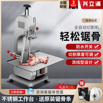 Sawbone Machine Commercial Desktop Chopping Bone Saw Fully Automatic Cutting Saw Meat Pig Bone Goat Pork Chop Beef Electric Frozen Meat Cutting Bone Machine