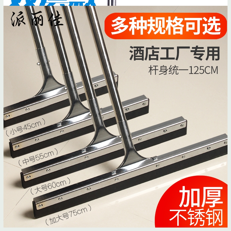 Scraper scraper sweep mop wiper floor hotel floor home hanging water push large bathroom silicone floor scraper