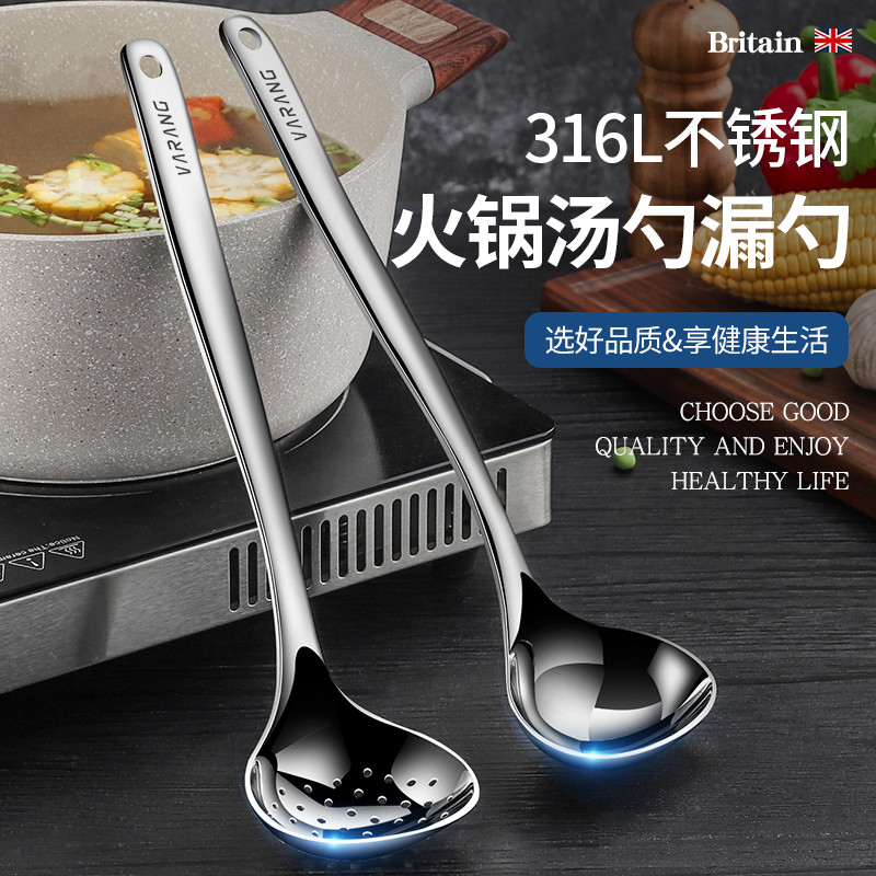 316 Stainless Steel Spoon Home Suit Kitchen Thicken long handle Large Number of tablespoons Spoon Leaking Spoon Hot Pot with small spoon