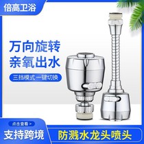 Hot Pin Spot Kitchen Extenders Pressurized Shower Head Plated Kitchen Universal Hose two-gear filter splash-proof tap