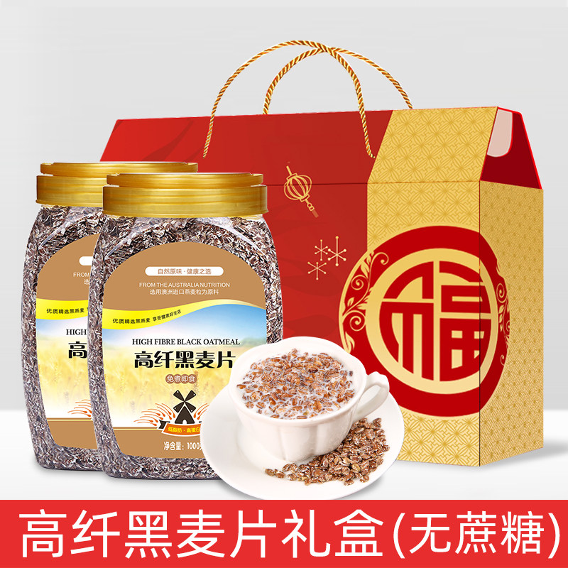 (Courtesy Kit) 2 cans No cane sugar type Black cereal Nutritional Meal Gift for Old Age Atmospheric Pure Wheat Flakes 2000g