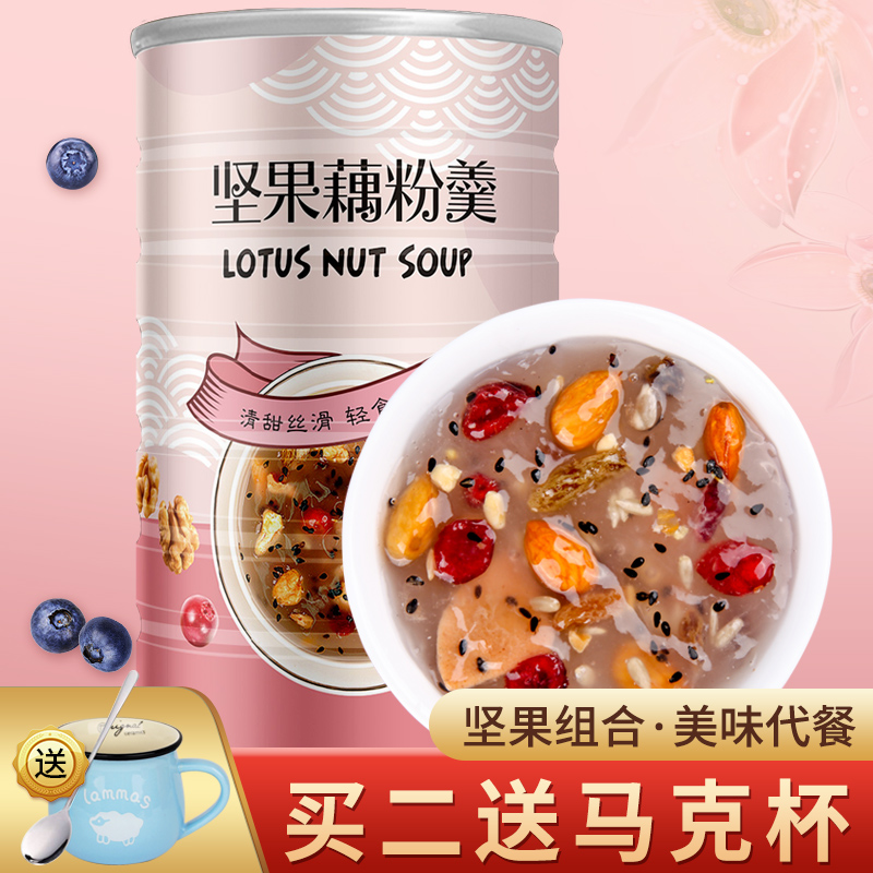 Nuts Lotus Powder Spoon Nutritional Breakfast Instant Meal Congee Mixed Nuts Fruit Lotus Root Powder Spoon Sloth to raise stomach 600g