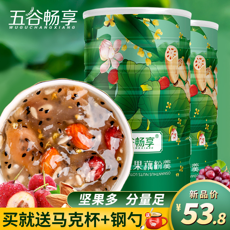 2 canned osmanthus nut root powder spoon Nutritious Meal Mix Pure Fruit Quick Food Lotus Root Powder Breakfast Pregnant 1200g